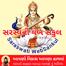 Saraswati Websankul APK