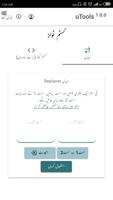 Urdu Tools اردو ٹولز screenshot 2