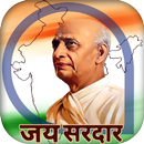 Sardar Vallabhbhai Wallpaper APK