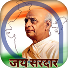 Sardar Vallabhbhai Wallpaper ไอคอน