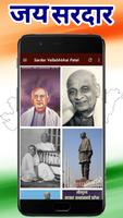 Sardar Vallabhbhai Wallpaper ภาพหน้าจอ 1