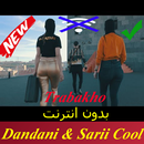 اغاني ساري كول بدون انترنت dandani & sari cool2019 APK