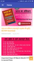 Sarkari Course - PDF Notes, Sarkari Result, Naukri 截图 3