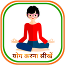 Daily Yoga in Hindi - योगासन aplikacja