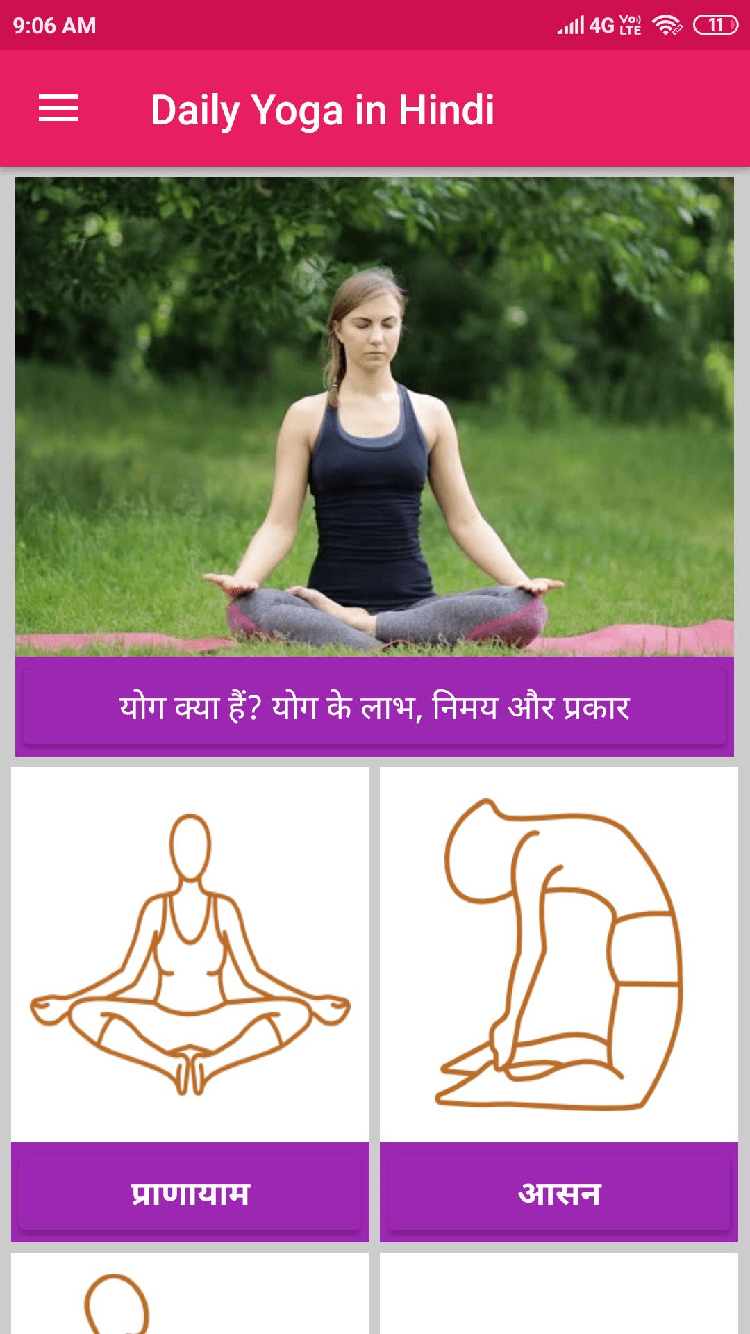 Basic Yoga Poses In Hindi Basic Yoga Poses In Hindi