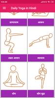 Daily Yoga in Hindi capture d'écran 1