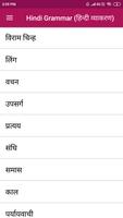 Hindi Grammar capture d'écran 1