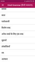 Hindi Grammar screenshot 2