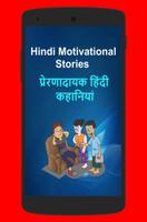 Hindi Motivational Stories poster