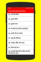 Hindi Motivational Stories screenshot 3