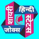 Hindi Shayari and Status aplikacja