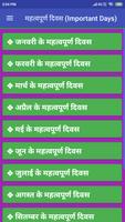 महत्वपूर्ण दिवस - Important Days & Dates in Hindi Affiche
