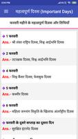 महत्वपूर्ण दिवस - Important Da Ekran Görüntüsü 3
