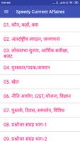 Speedy Current Affairs (Always Updated) screenshot 1