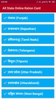 Ration Card screenshot 3