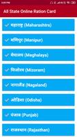 Ration Card screenshot 2
