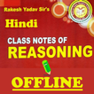 Rakesh Yadav Reasoning Class Notes in Hindi