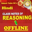 Rakesh Yadav Reasoning Class Notes in Hindi