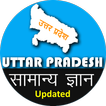 Uttar Pradesh GK (UP General Knowledge)