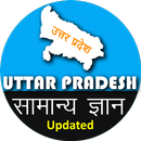 Uttar Pradesh GK (UP General Knowledge) aplikacja