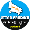 Uttar Pradesh GK (UP GK) APK