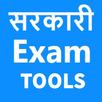 Sarkari Result Tools APK