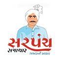 Sarpanch Samachar
