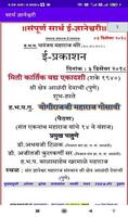 सार्थ ज्ञानेश्वरी2 Cartaz
