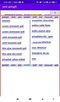 सार्थ ज्ञानेश्वरी2 imagem de tela 1