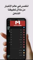 Morocco News پوسٹر