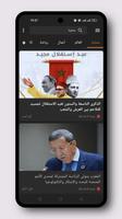 Morocco News اسکرین شاٹ 2