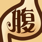 腹探りカメラ icon