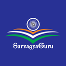 Sarvagyaguru APK