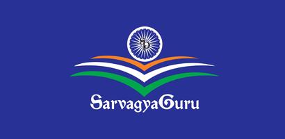Sarvagyaguru ảnh chụp màn hình 3