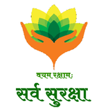 Sarvsuraksha
