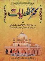 Kanz-ul-Hidayaat poster