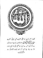 Kanz-ul-Hidayaat 스크린샷 2