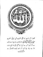 Kanz-ul-Hidayaat screenshot 2