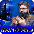 Baba Jani Sarkar APK