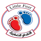 Little Feet Kindergarten ícone