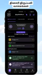 Tamil Bible தமிழ் பைபிள் (RC) アプリダウンロード