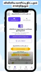 Tamil Bible தமிழ் பைபிள் (RC) アプリダウンロード