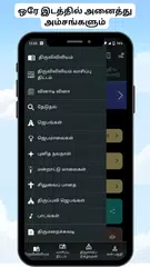 Tamil Bible RC – Audio Offline XAPK 下載