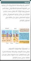 Bio Smart - بيو سمارت screenshot 2