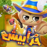 خرابيش biểu tượng