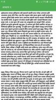 Swasthani Brata Katha  imagem de tela 1