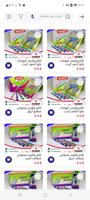 مجمع الاتحاد ảnh chụp màn hình 2