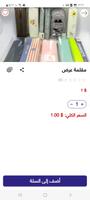 مجمع الاتحاد ảnh chụp màn hình 3