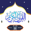 Al-Qur'an Terjemah & Mp3 Audio