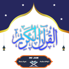 Al-Qur'an Terjemah & Mp3 Audio icône